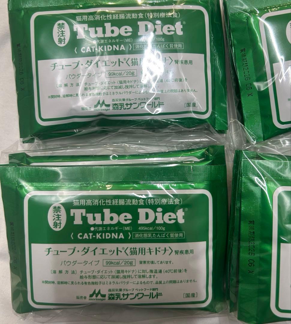 チューブダイエット 猫用キドナ 猫用食事療法食 20g 20袋