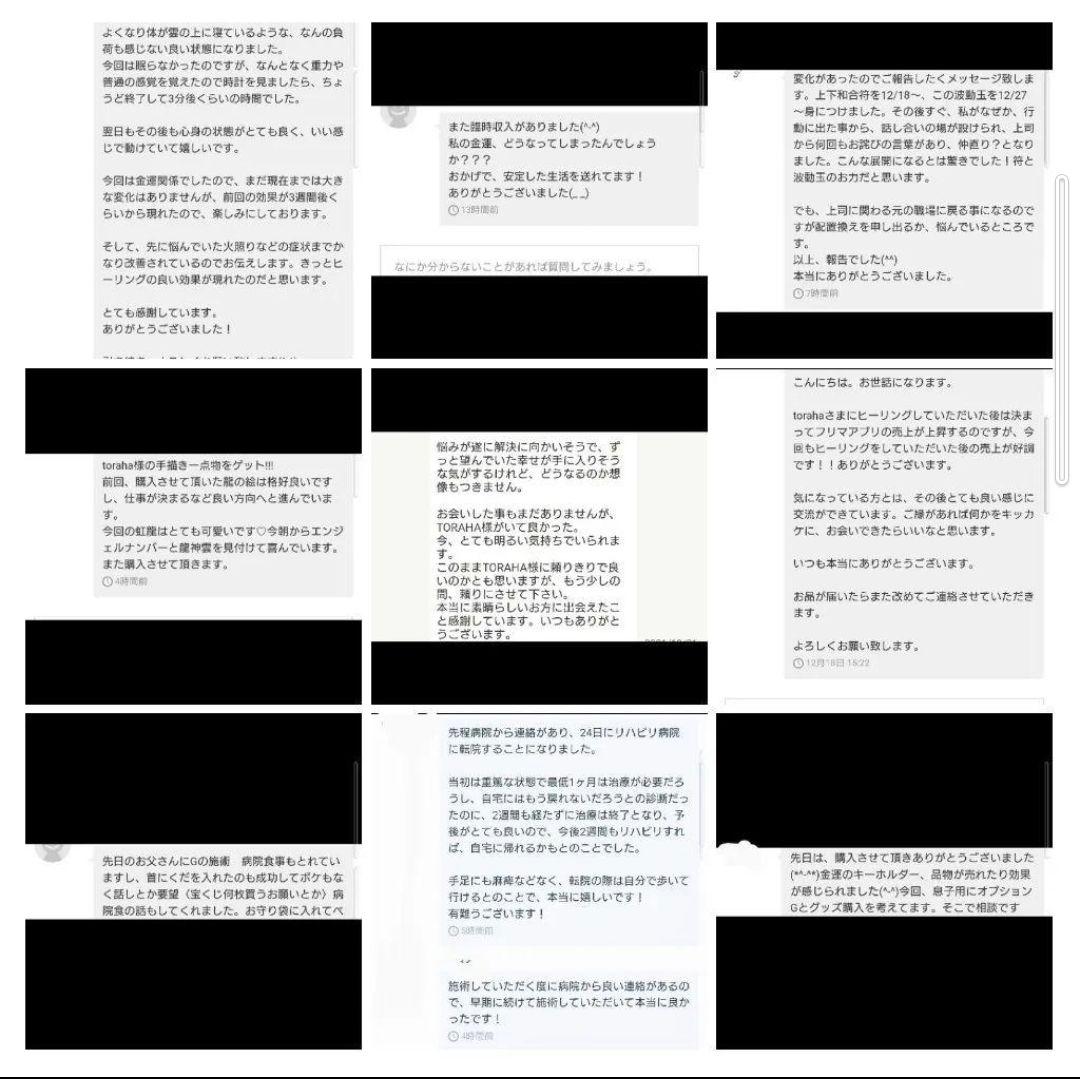 波動が高い人になる☆天照大神クリスタルボールオルゴナイト（叶えるオイル封入）
