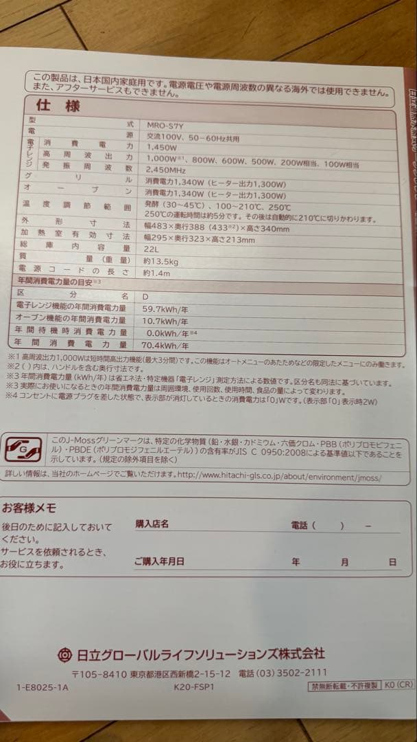 【美品】HITACHI 日立 加熱水蒸気オーブンレンジ ヘルシーシェフ