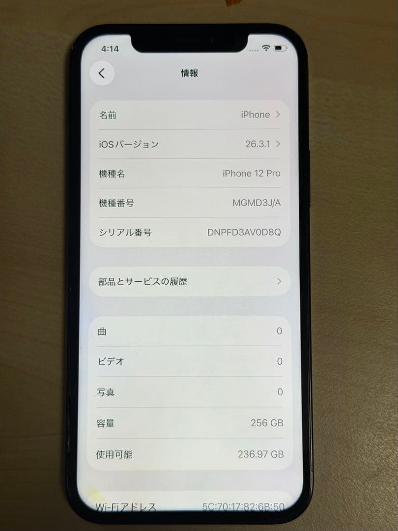 Apple iPhone 12 Pro パシフィックブルー