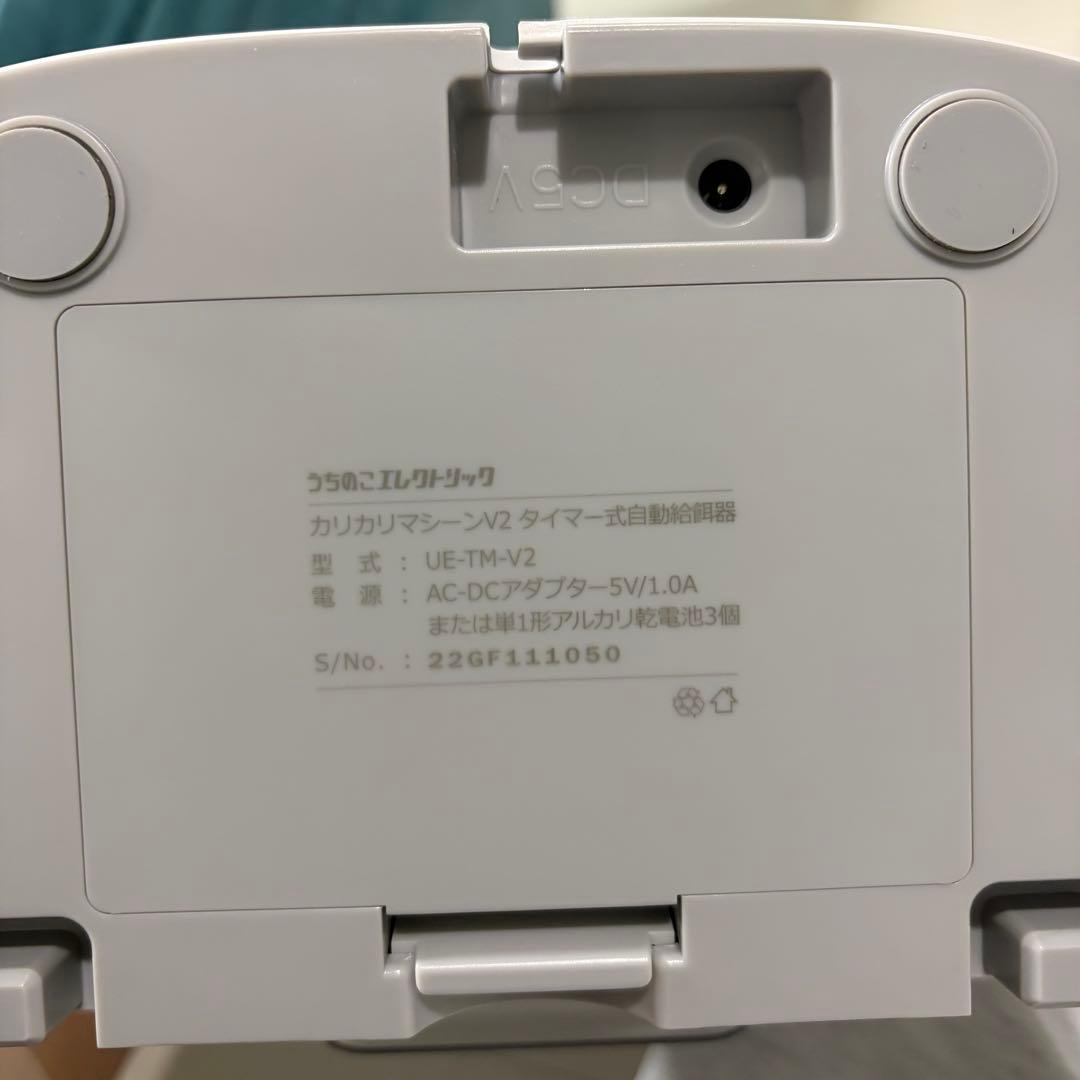 カリカリマシーンV2 / 猫犬用タイマー式自動給餌器