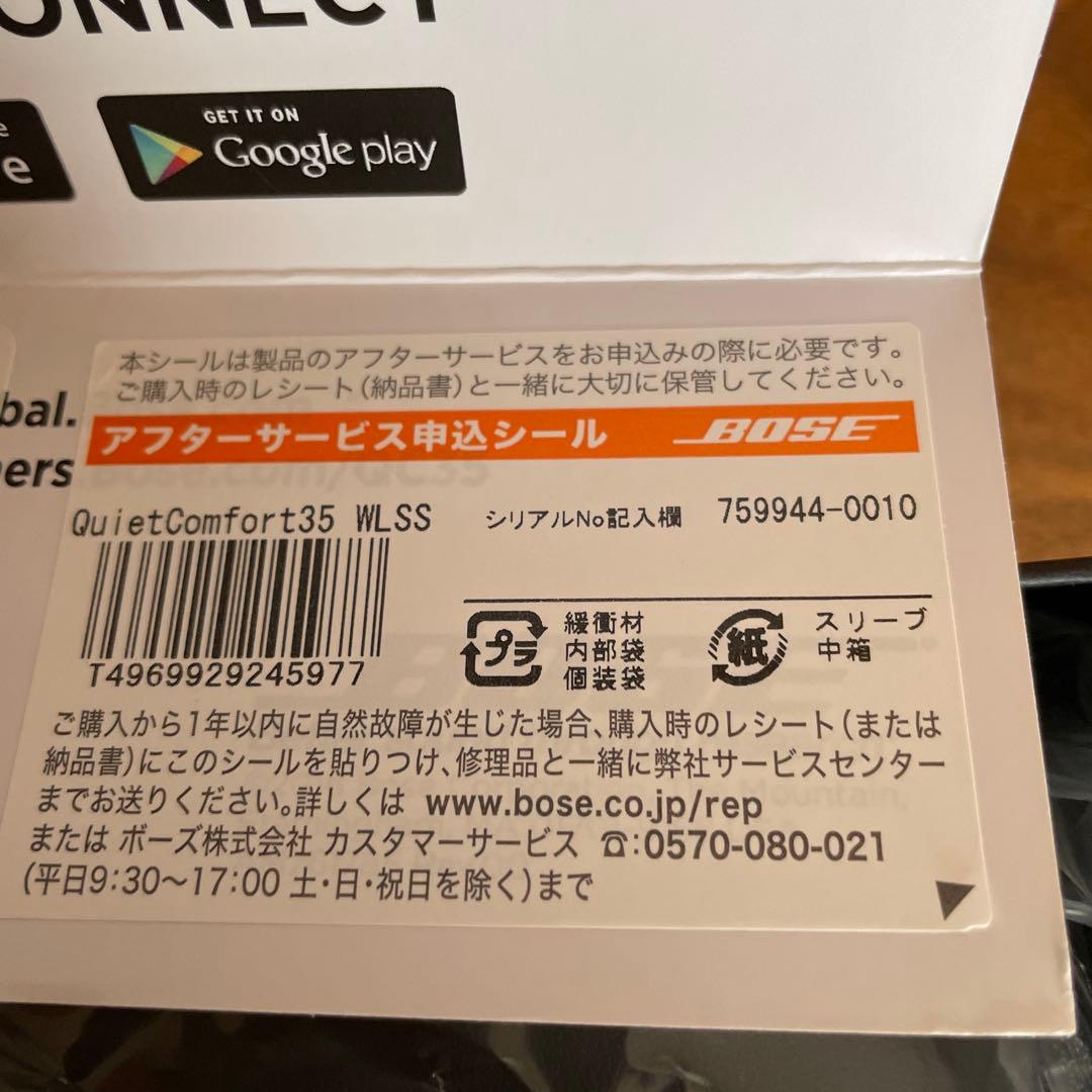 SALE 美品 Bose QuietComfort 35 ヘッドホン
