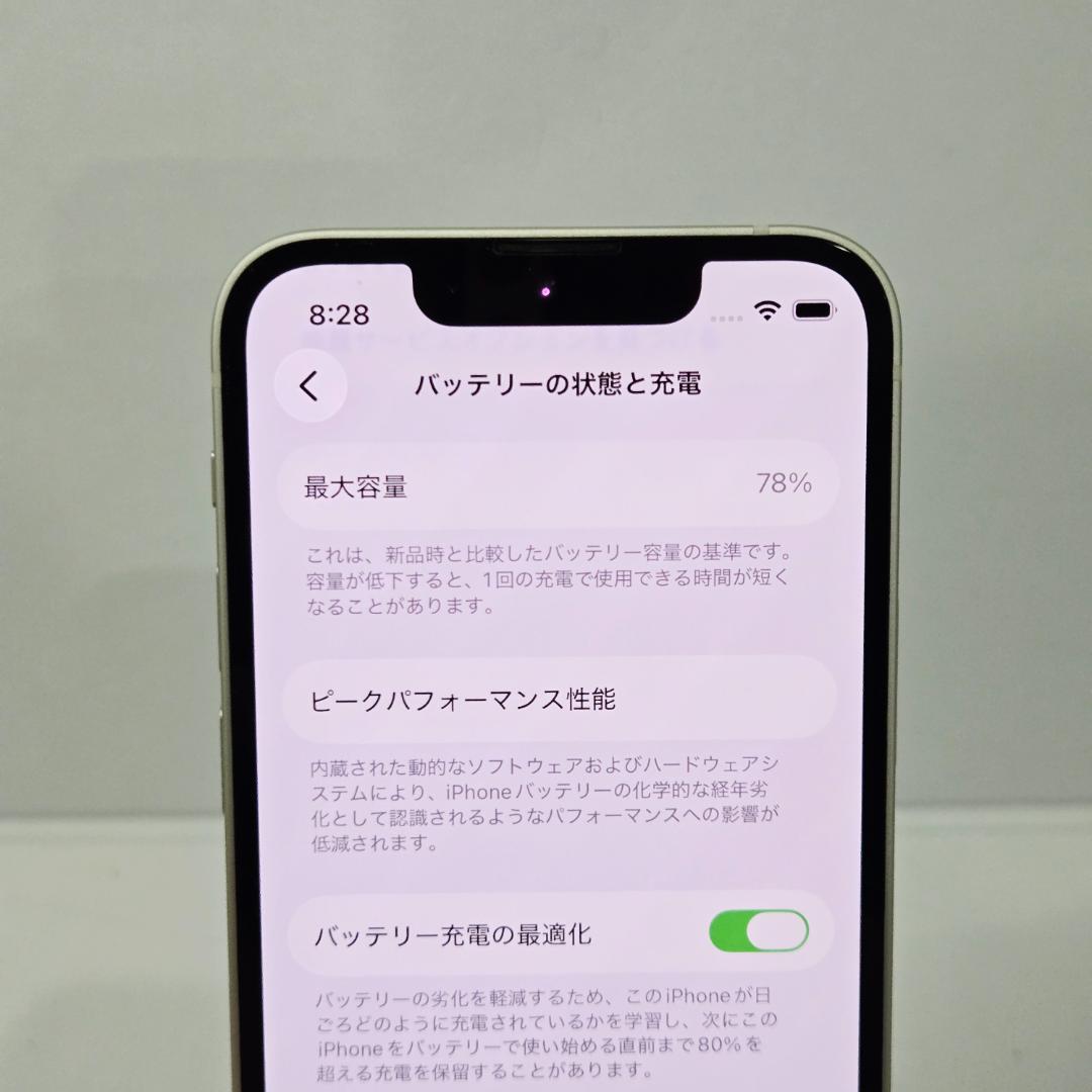 08 iPhone13mini スターライト SIMフリー 極美品