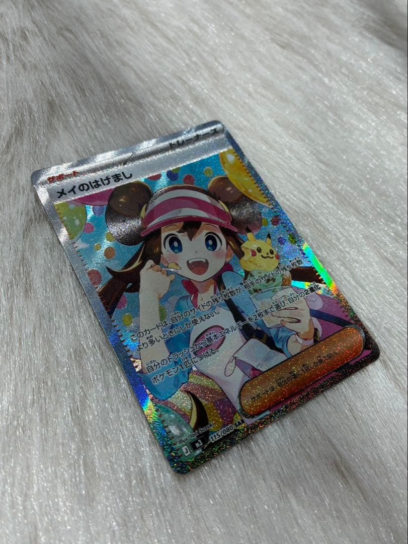 ポケモンカード　メイのはげましsar まとめ割実施