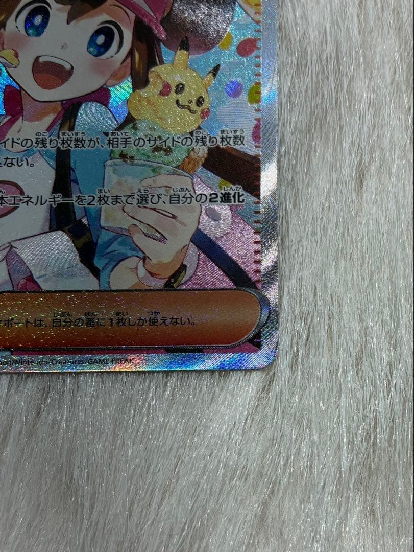 ポケモンカード　メイのはげましsar まとめ割実施