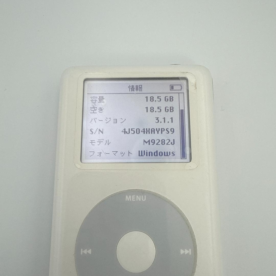 【良品】Apple iPod 第4世代 20GB ホワイト M9282J/A