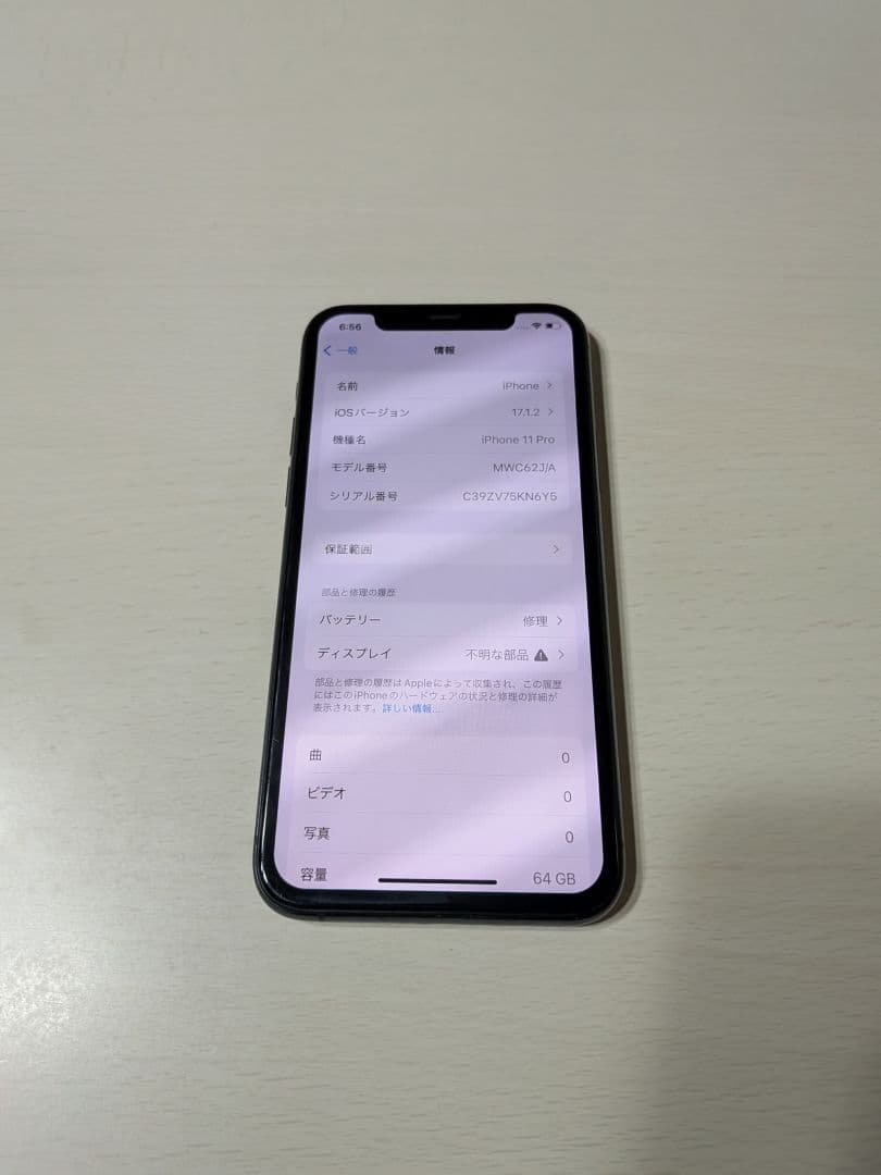 Apple iPhone11Pro ミッドナイトグリーン☆SIMフリー