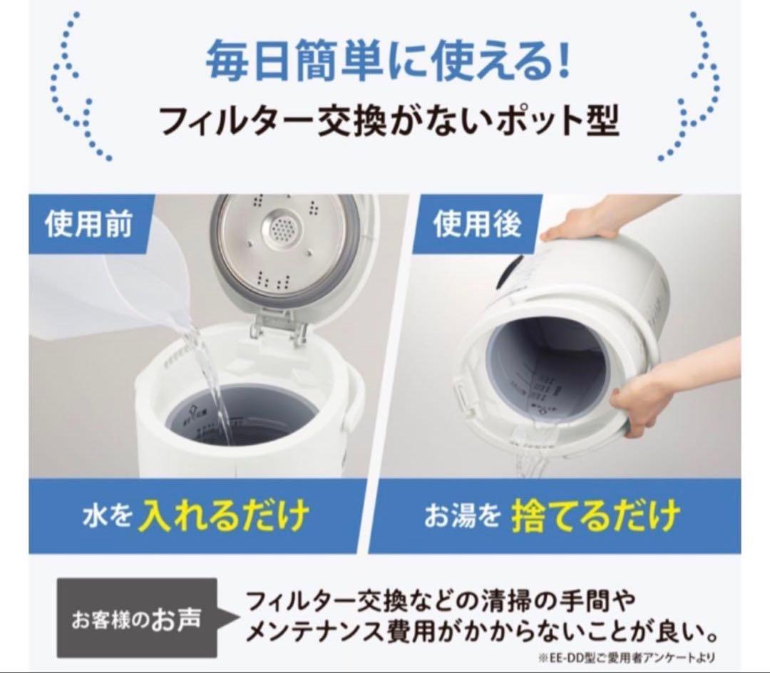 【中古美品（一度使ったのみ）】象印 スチーム式加湿器 EE-MB20-GA