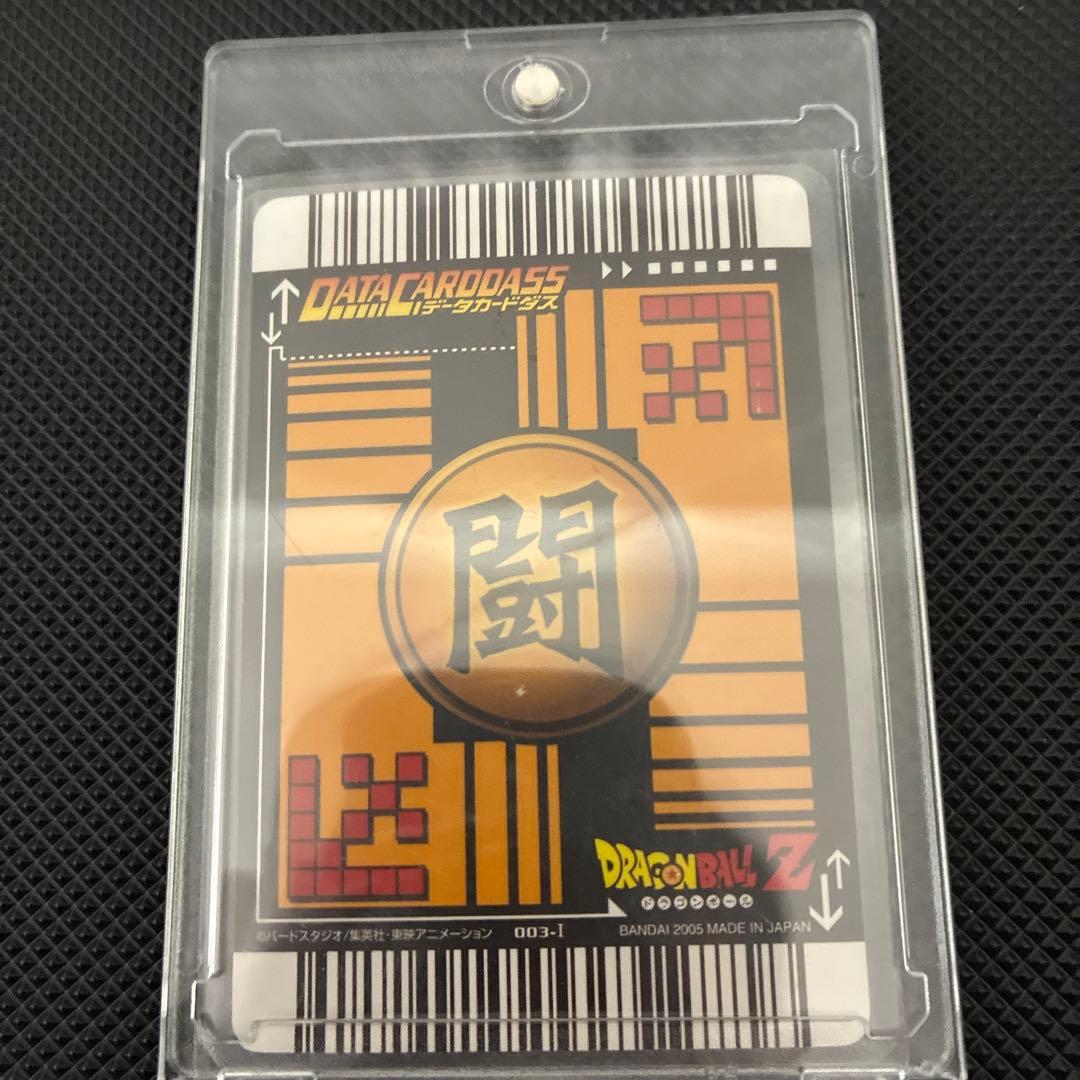 【美品】孫悟空 爆レア ドラゴンボールデータカードダス 003-I