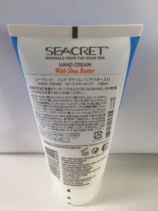 シークレット ハンドクリーム/シアバター入り150ml