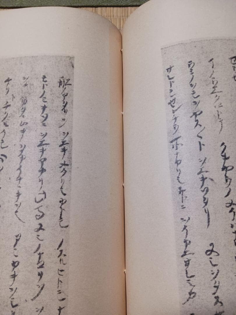 昭和19年 吉岡禅房 能本七番 附目録 和綴じ本 熊楽出版社 東京刊