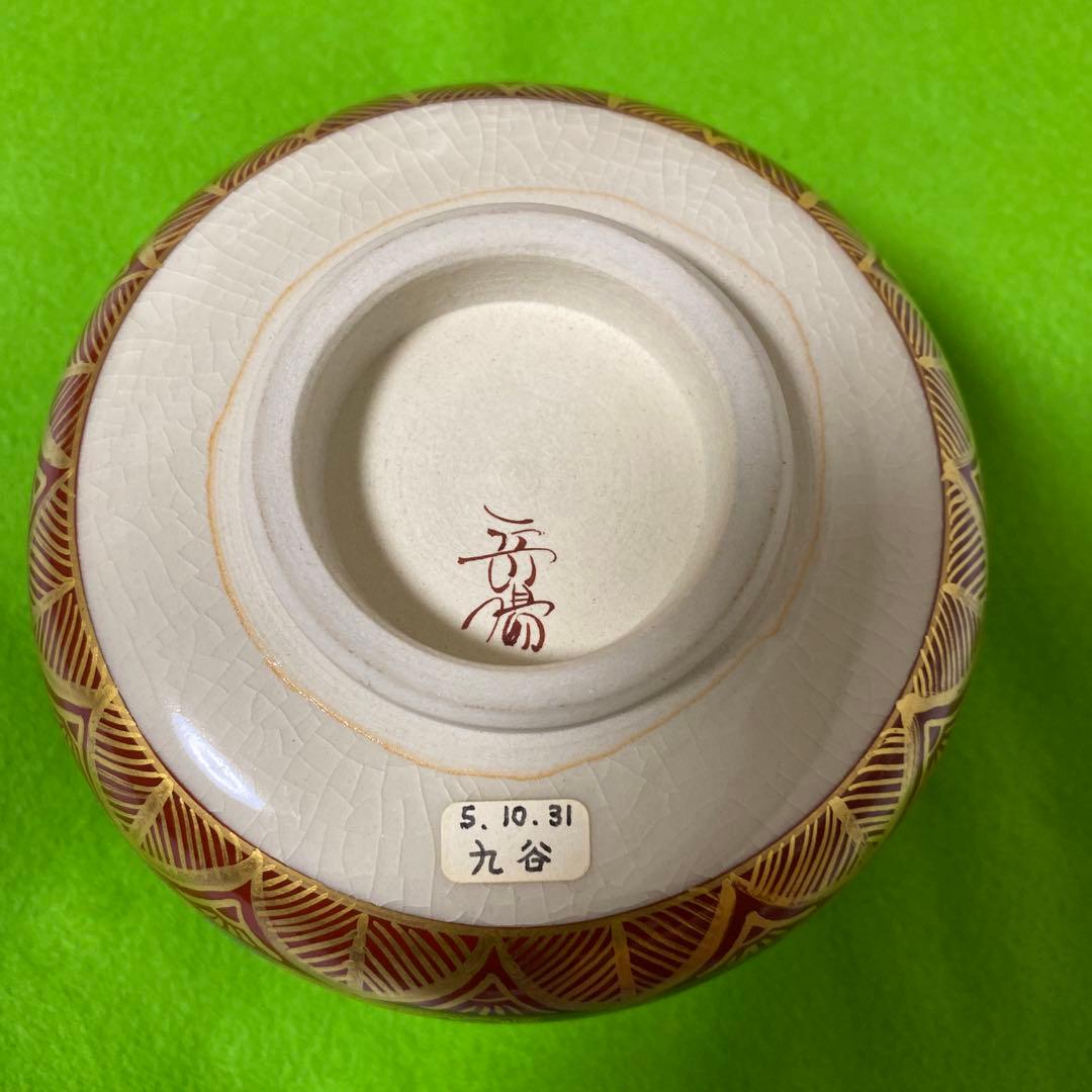 【値下げ】【美品】九谷焼　金彩抹茶碗　歌仙