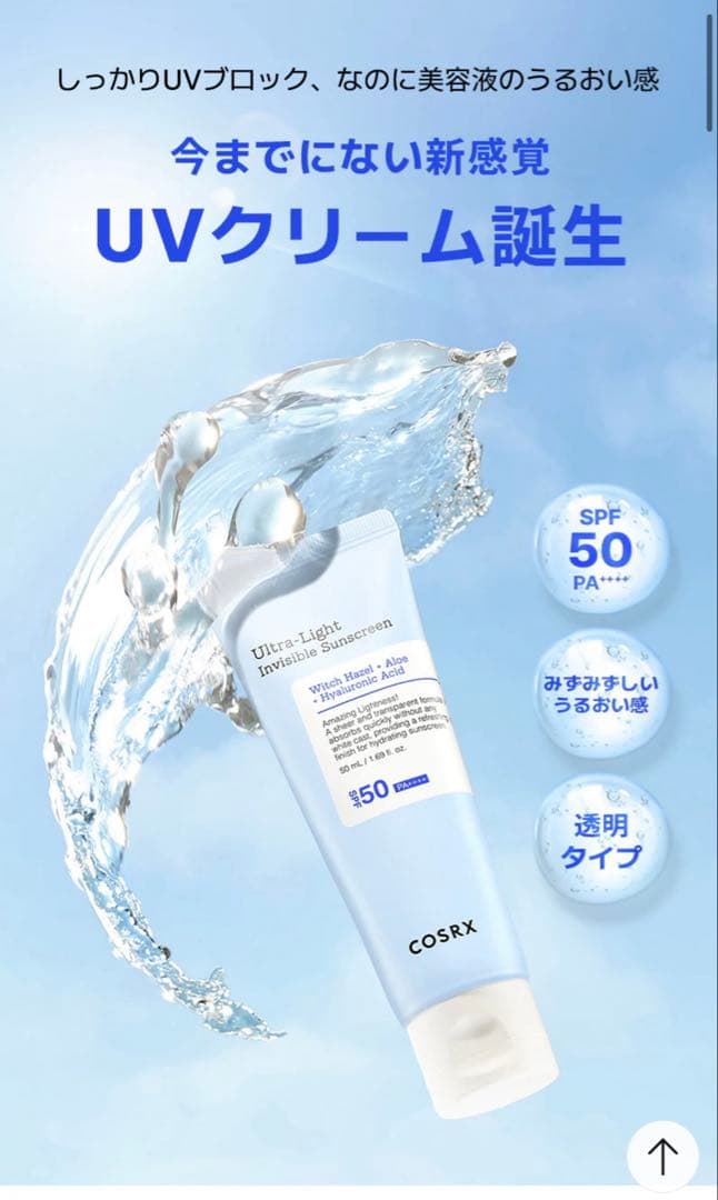 【新品】COSRX 化粧水 ミスト クリーム パック 日焼け止め まとめ売り