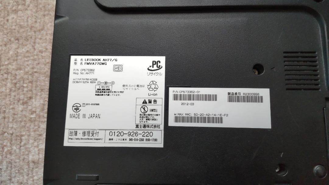 富士通 ノートPC LIFEBOOK AH77/G FMVA77GWG '12
