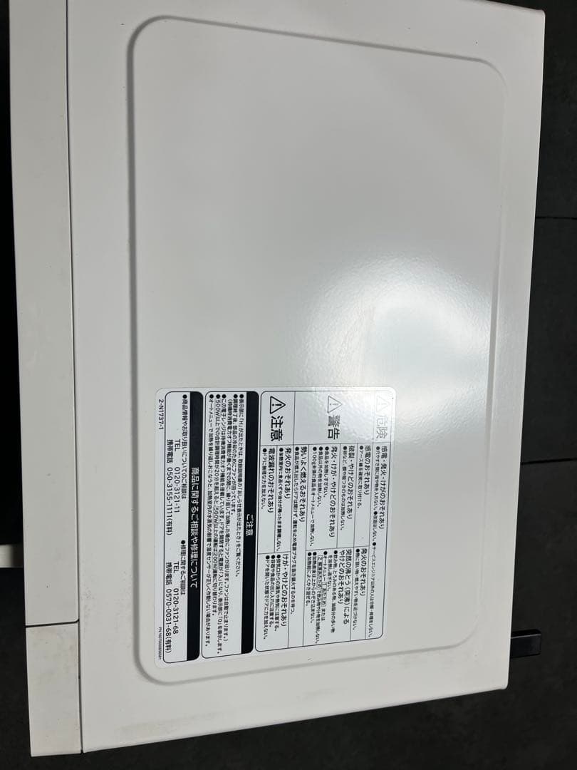 HITACHI HMR-FT19A 電子レンジ2022年製