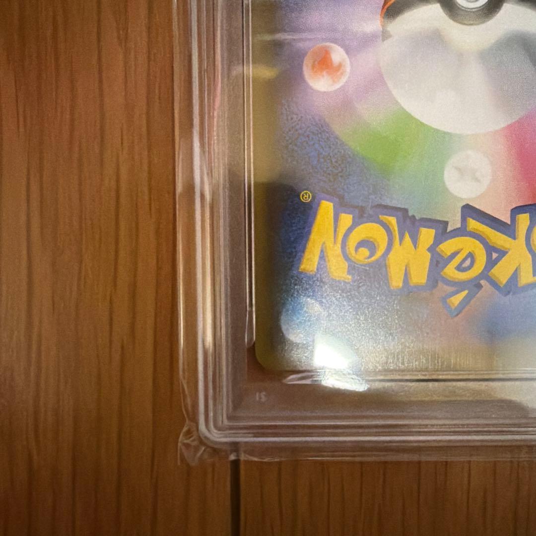 【PSA10】オンバーンV SR :SA[S7D 074/067]