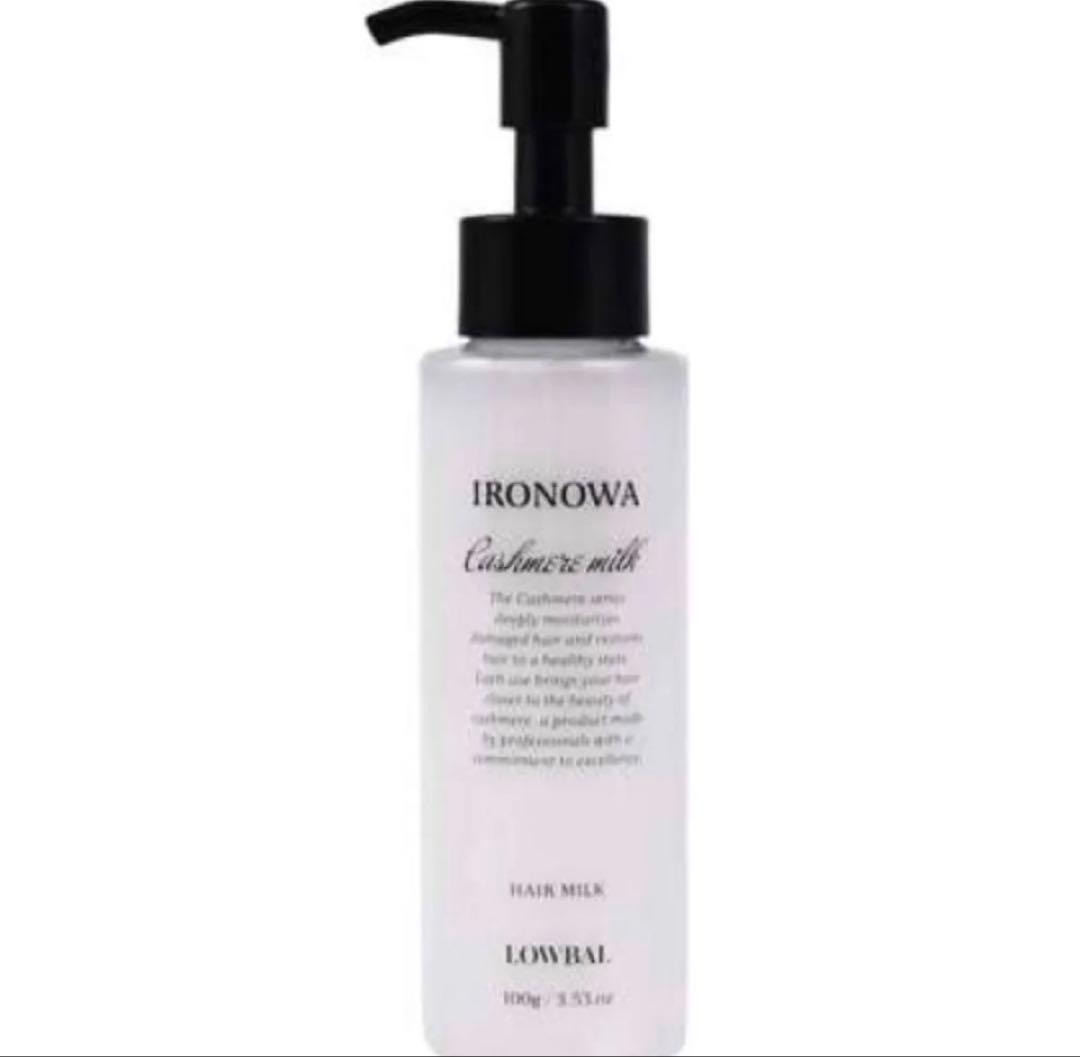 早い者勝ち イロノワ IRONOWA カシミヤミルク 100g 3本セット