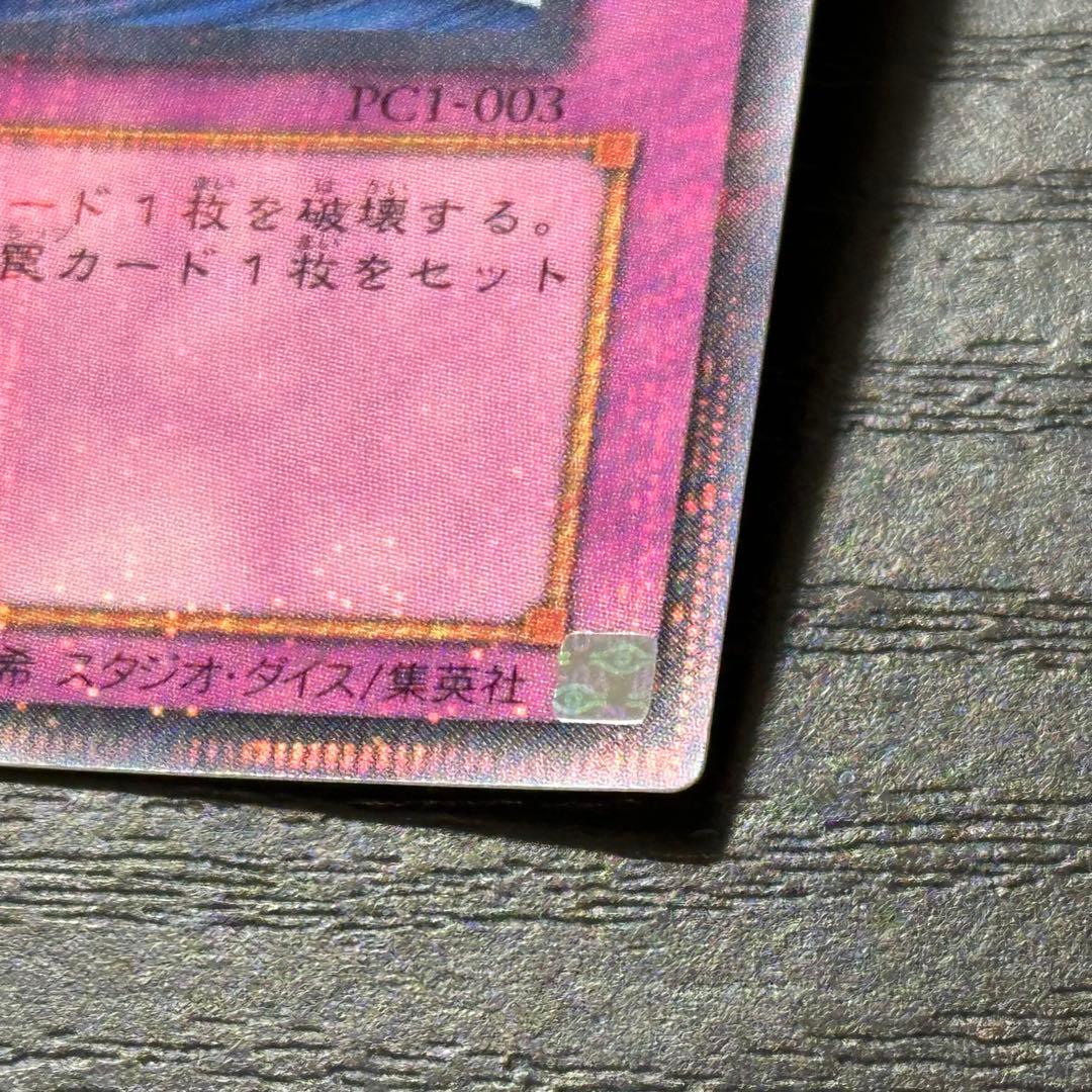 遊戯王 砂塵の大竜巻 パラレル PC版