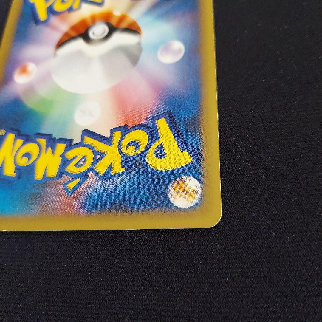 ミカンのデンリュウ ● ポケモンカード★VS 031/141