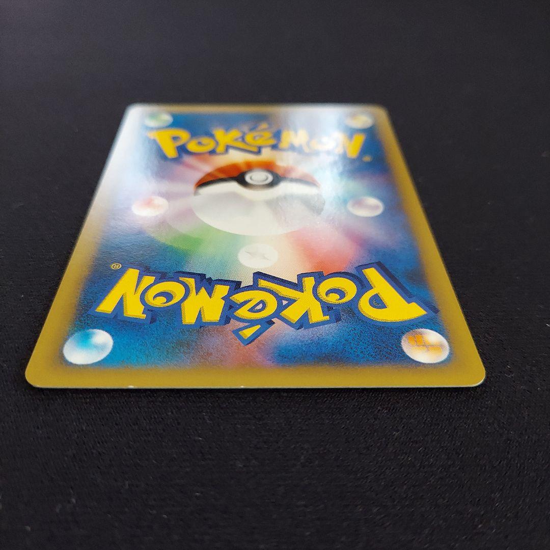 ミカンのデンリュウ ● ポケモンカード★VS 031/141