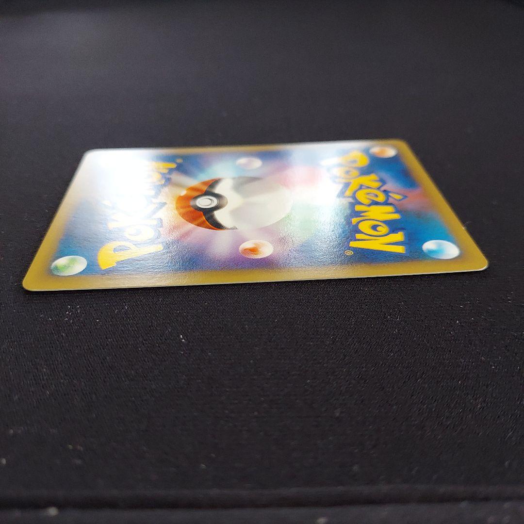 ミカンのデンリュウ ● ポケモンカード★VS 031/141