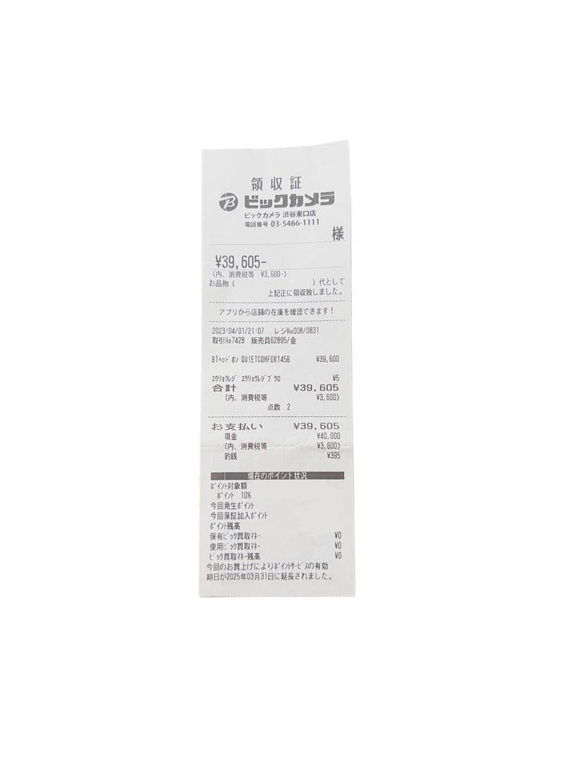 ヘッドホン Bose QuietComfort 45 ブラック
