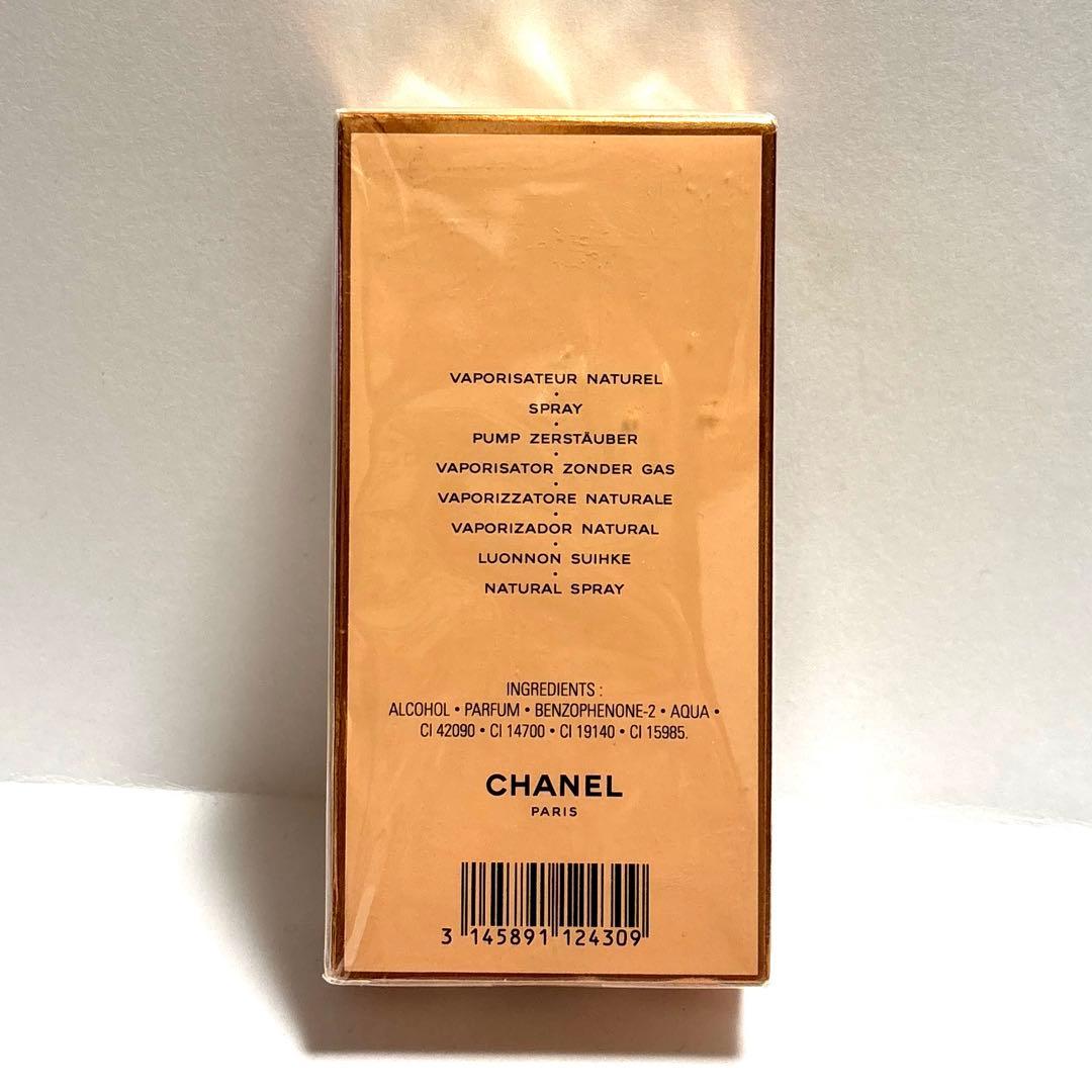 CHANEL ALLURE シャネル アリュール 50ml 未開封