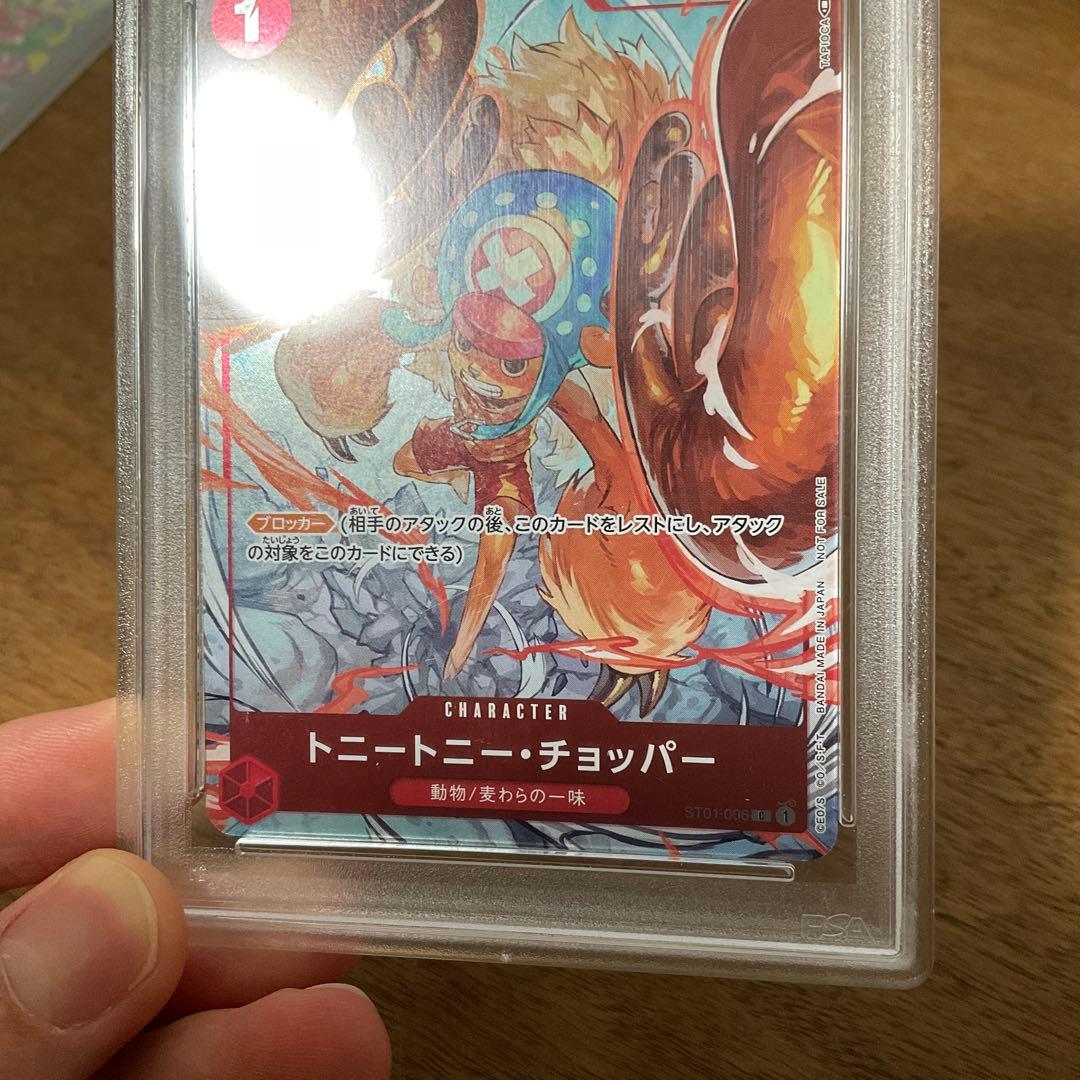 ワンピースカードゲーム　チョッパー psa10 フラッグシップ