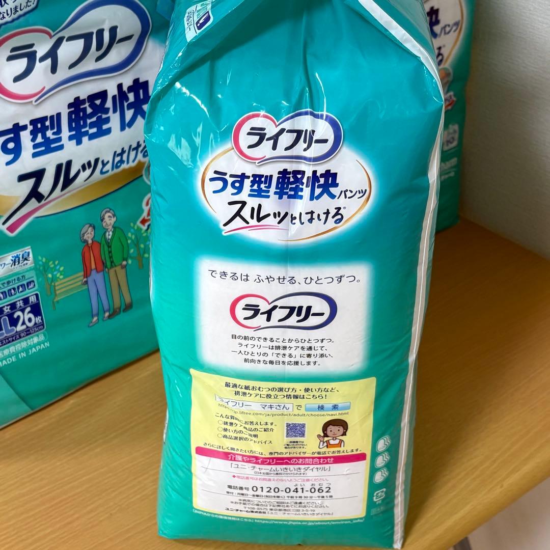 ライフリー うす型軽快パンツ LL 26枚入り 未開封品4袋セット