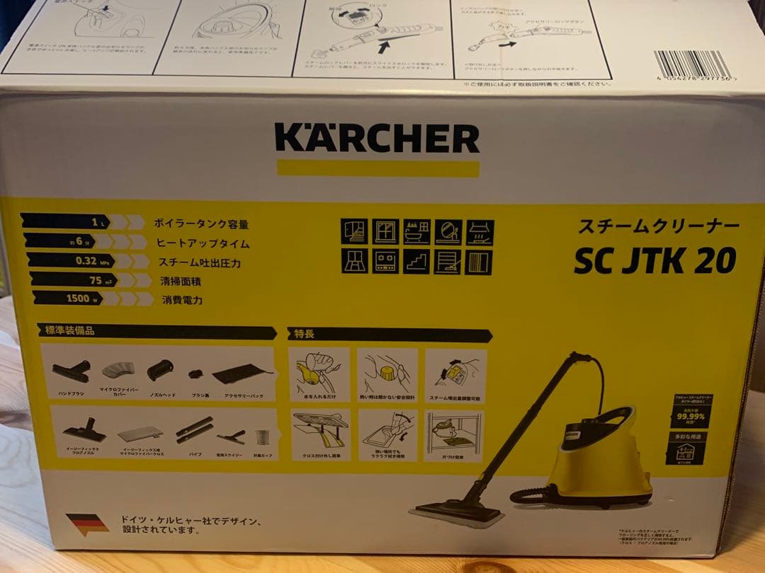 ケルヒャーのスチームクリーナー「SC JTK 20」