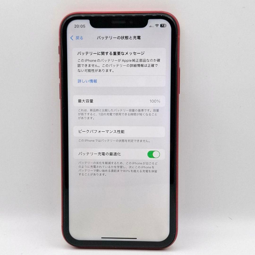 iPhone XR 256GB Apple SIMフリー SIMロック解除済 赤