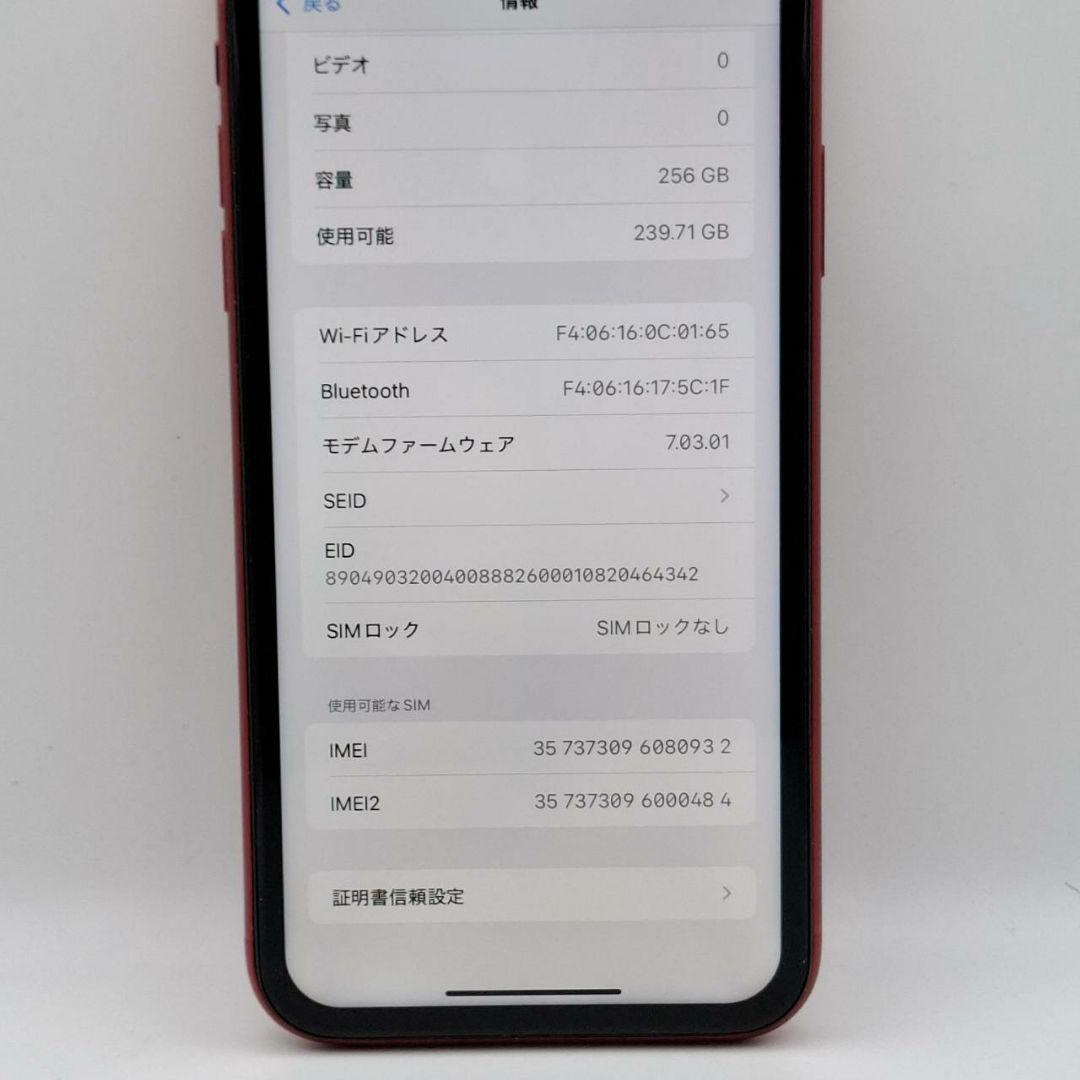 iPhone XR 256GB Apple SIMフリー SIMロック解除済 赤