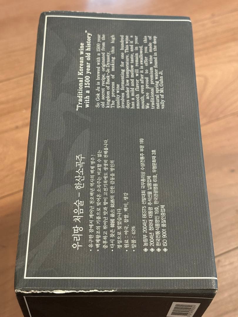 ヨン様　限定レア商品　HANSAN SOGOK JU 太王四神記 400ml