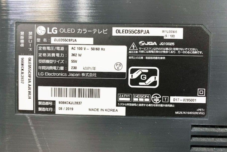 55インチ 有機ELテレビ LG OLED55C8PJA