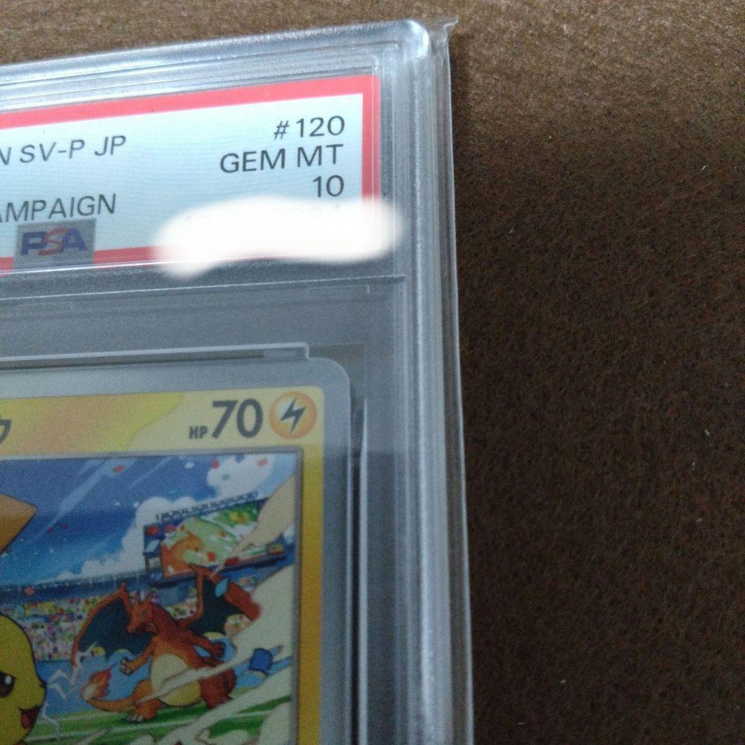 が*3様 ポケモンカード　プロモカードPSA10　2枚セット