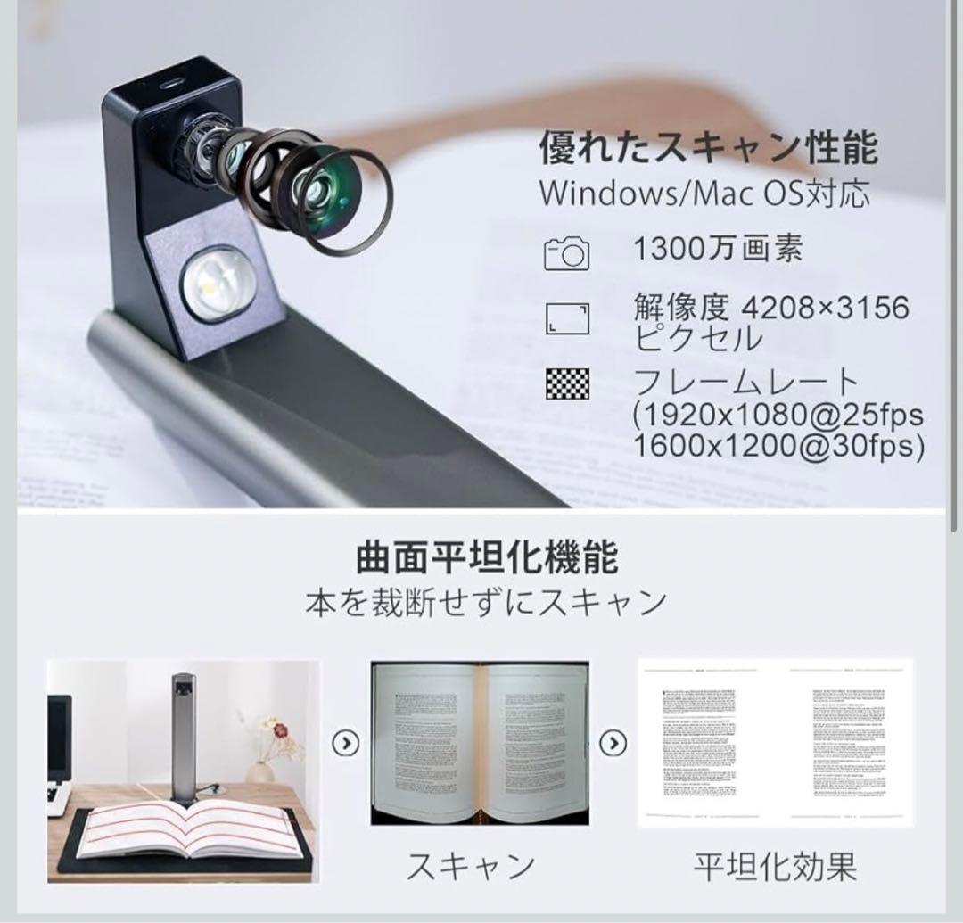 スキャナー 書画カメラ A ドキュメントスキャナー 非破壊スキャン
