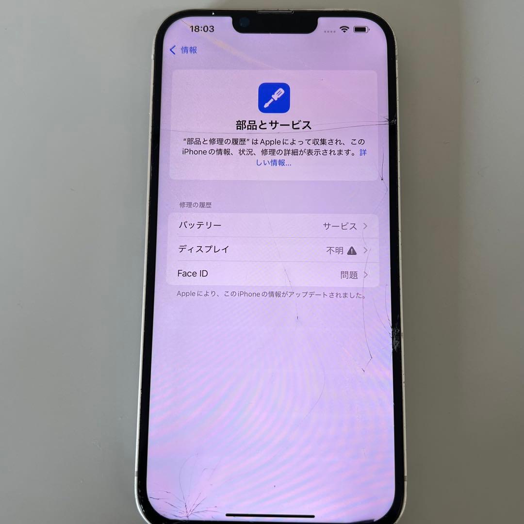 iPhone 14 plus ホワイト 本体