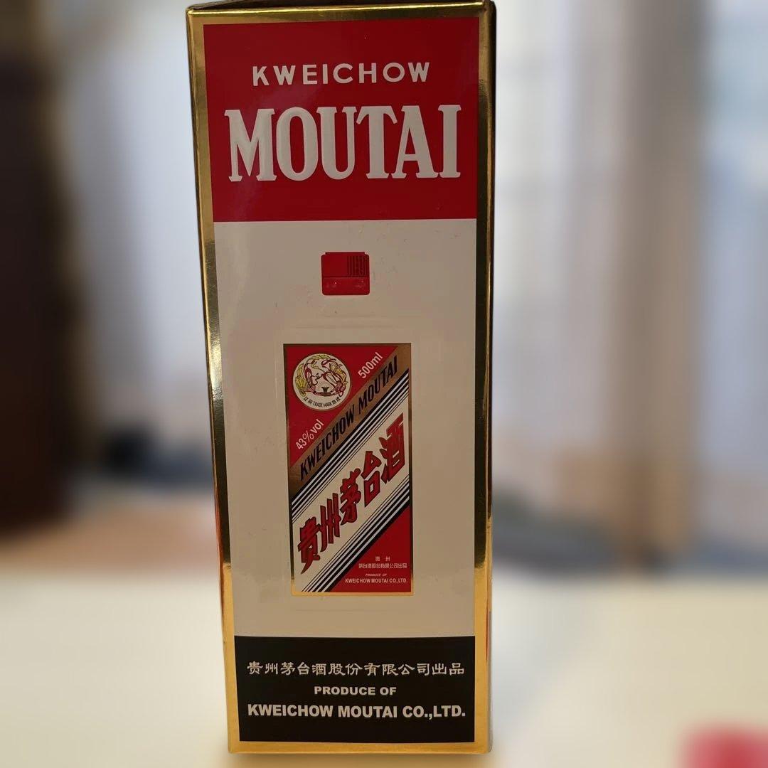 春節最終値下げ貴州茅台酒　MOUTAI 500ml グラス2個セット2020年