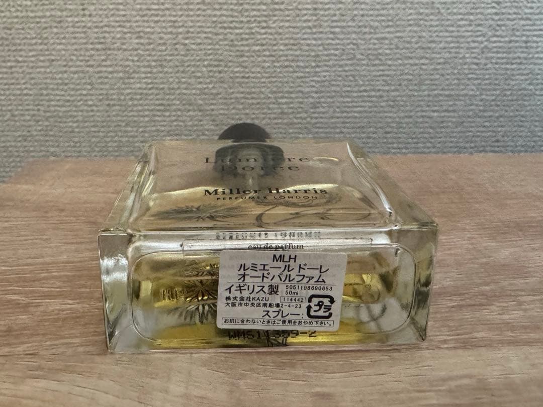 ミラーハリス　ルミエールドーレ　100ml 残量約半分　正規品
