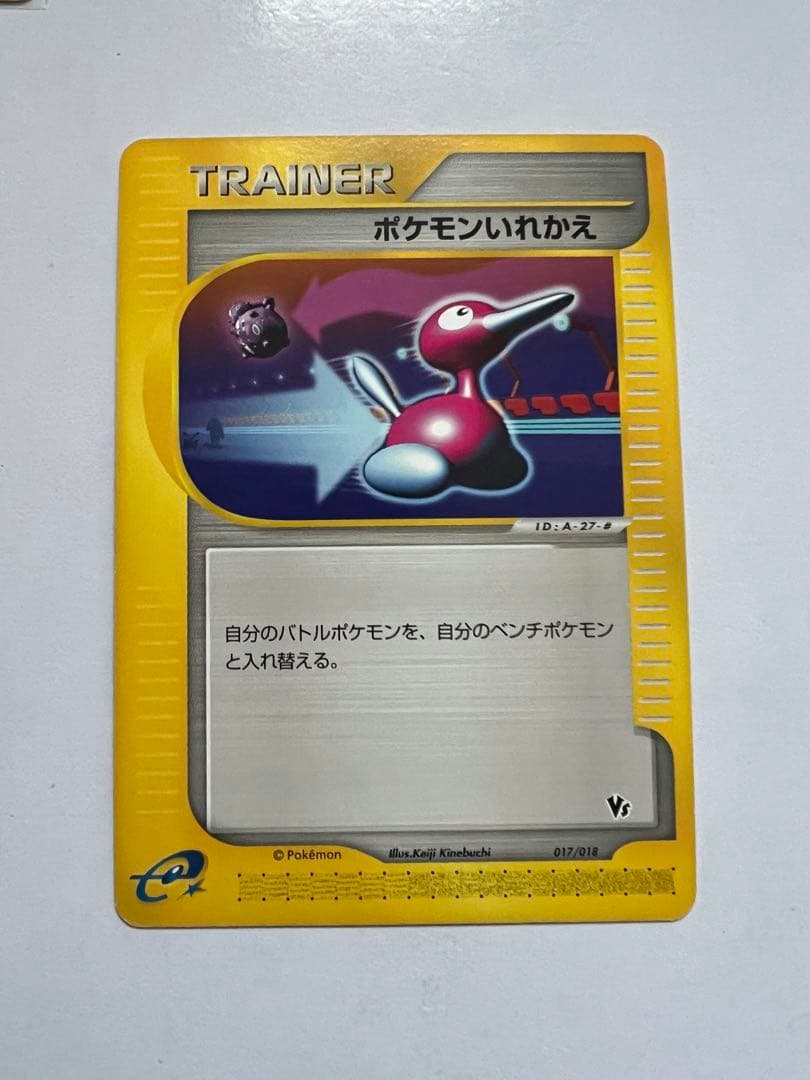 水の都シリーズ ポケモンカード5枚セット