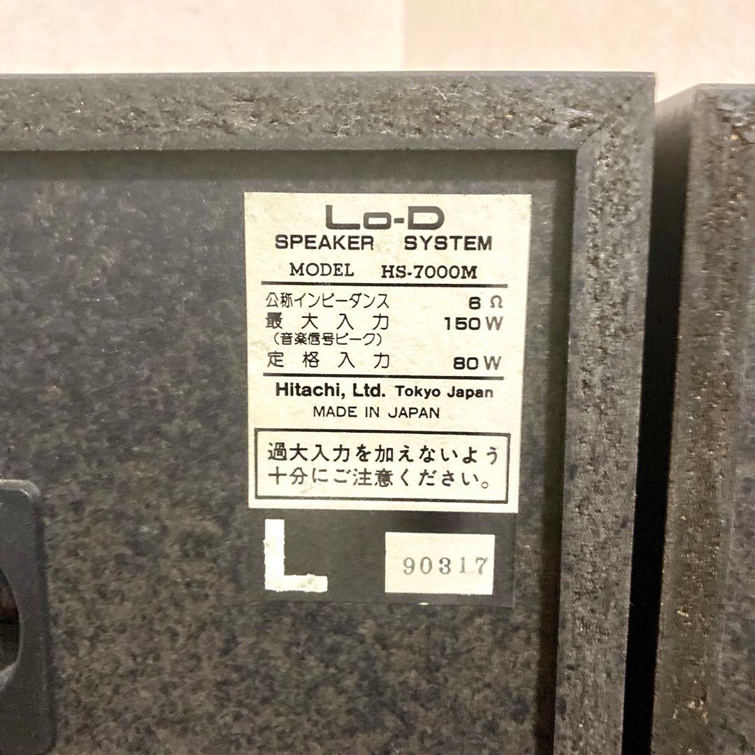 【美品】HITACHI HS-7000M Lo-Dスピーカー 日立
