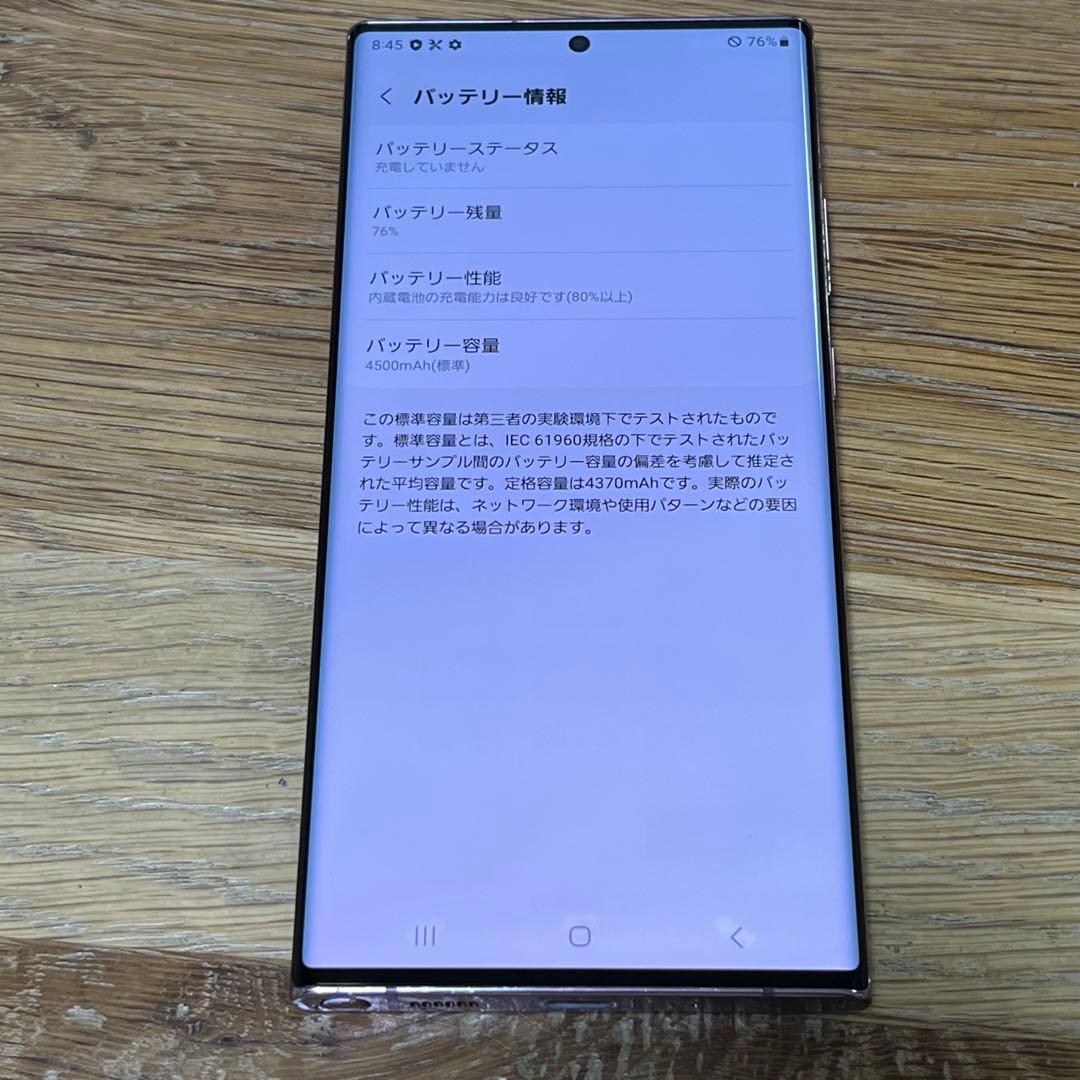 26550 Samsung Galaxy note20 ultra SIMフリー