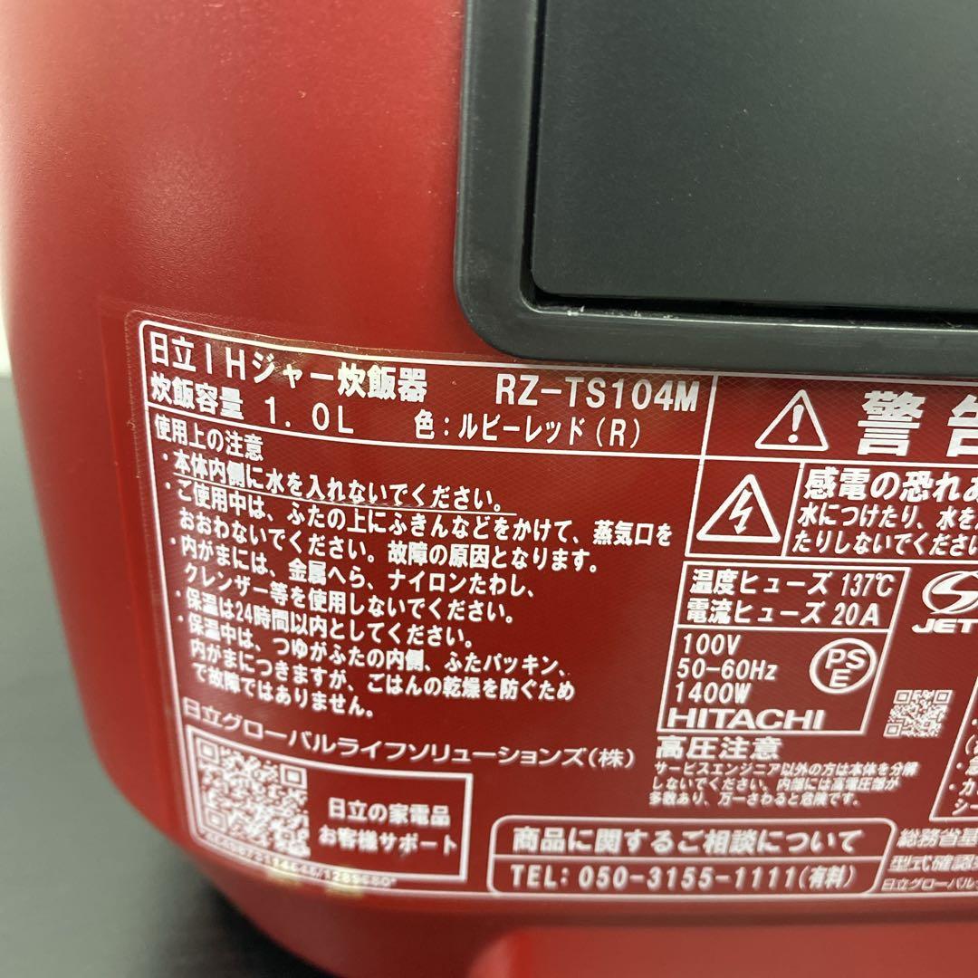 送料込み＊HITACHI 炊飯器 5.5合炊き 2021年製＊0220-4