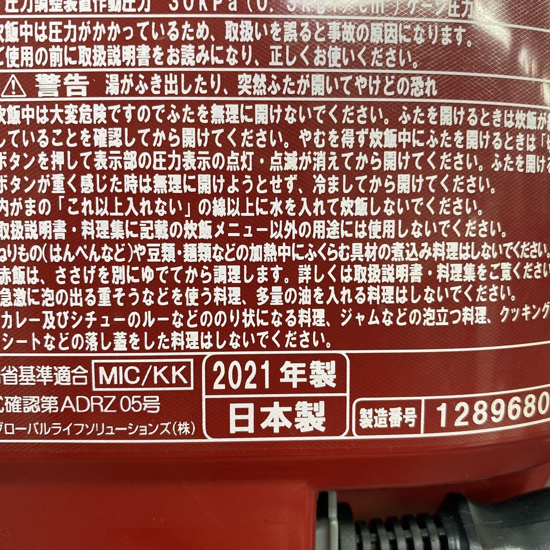 送料込み＊HITACHI 炊飯器 5.5合炊き 2021年製＊0220-4