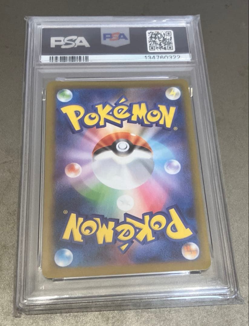 2025 ポケモンカード　マメバッタ　AR psa10