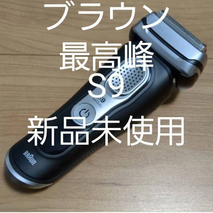 ninaji様ブラウン最高峰Series9 S9 9360cc 新品未使用❣️
