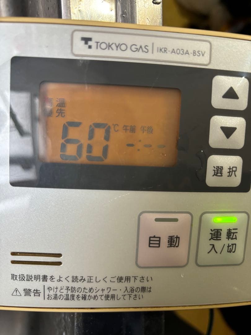 RUX-A1615W-E　都市ガス　2020年製造品　 給湯器 リンナイ