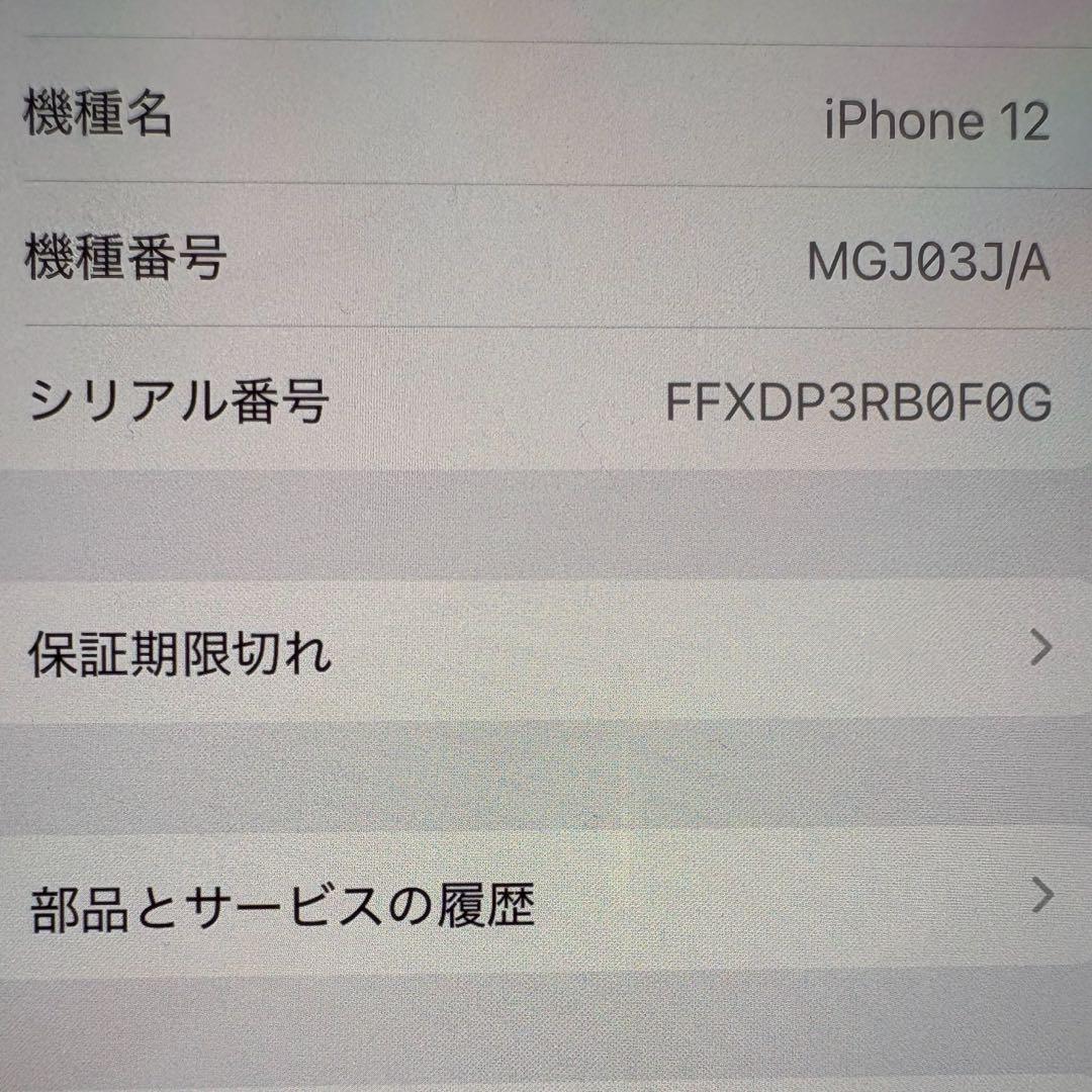 【お値下げ可】Apple iPhone12 256G ブラック simフリー