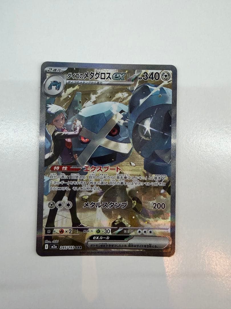 ポケモンカード　まとめ売り　メガドリーム