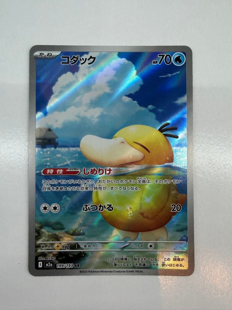 ポケモンカード　まとめ売り　メガドリーム